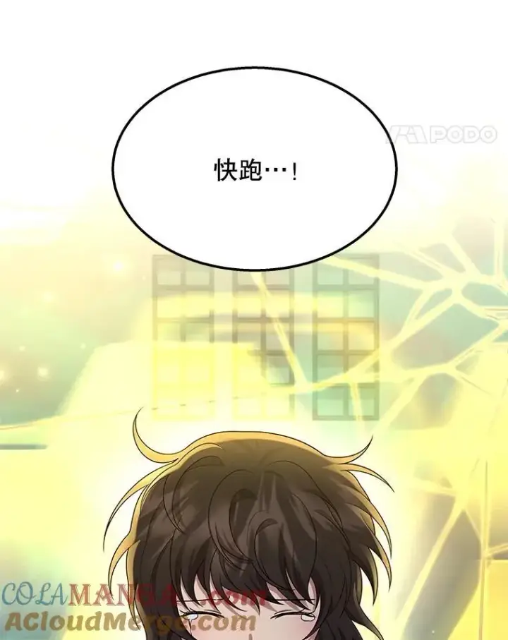 漫画《神级英雄们的继承者》62.神级英雄们的继承者第105张图