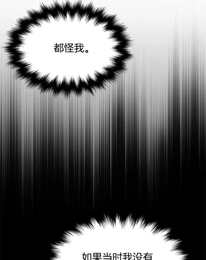 漫画《神级英雄们的继承者》62.神级英雄们的继承者第107张图
