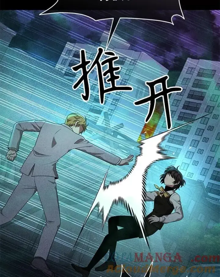 漫画《神级英雄们的继承者》62.神级英雄们的继承者第109张图