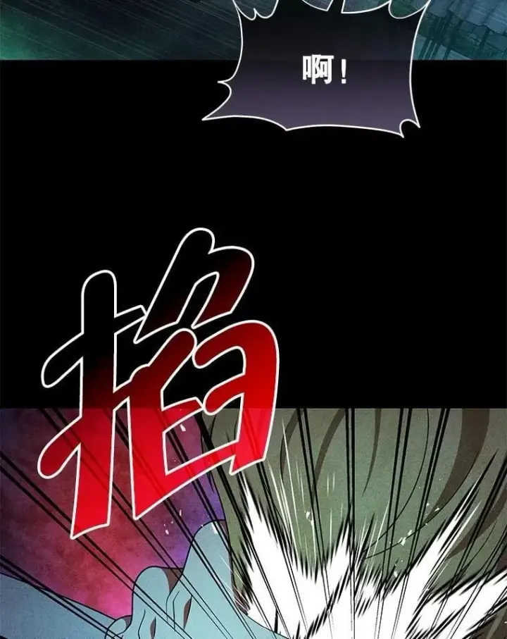 漫画《神级英雄们的继承者》62.神级英雄们的继承者第110张图