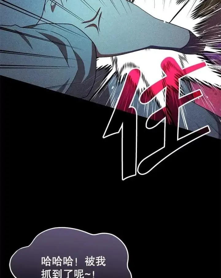 漫画《神级英雄们的继承者》62.神级英雄们的继承者第111张图