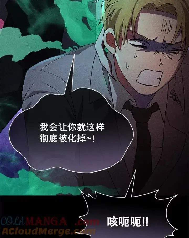 漫画《神级英雄们的继承者》62.神级英雄们的继承者第113张图