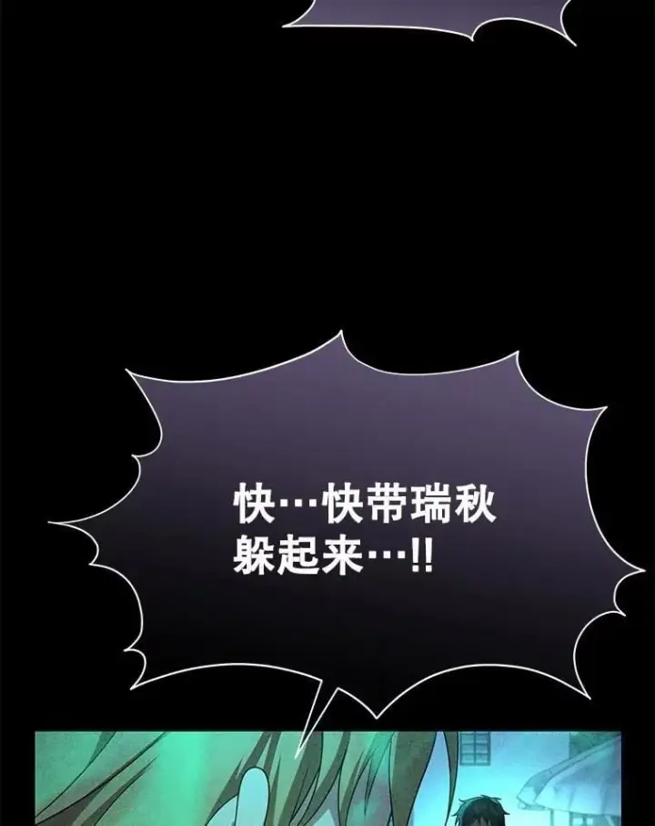 漫画《神级英雄们的继承者》62.神级英雄们的继承者第114张图
