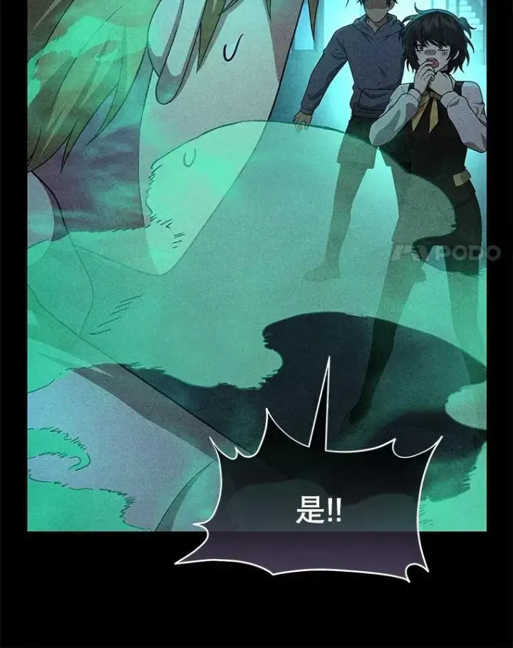 漫画《神级英雄们的继承者》62.神级英雄们的继承者第115张图