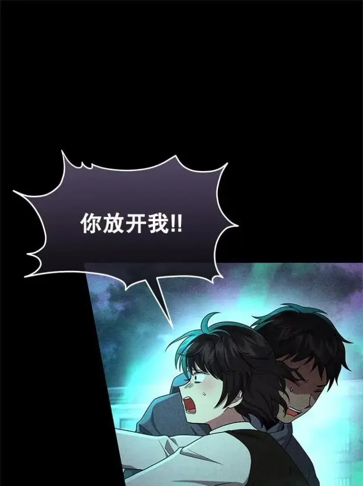 漫画《神级英雄们的继承者》62.神级英雄们的继承者第116张图