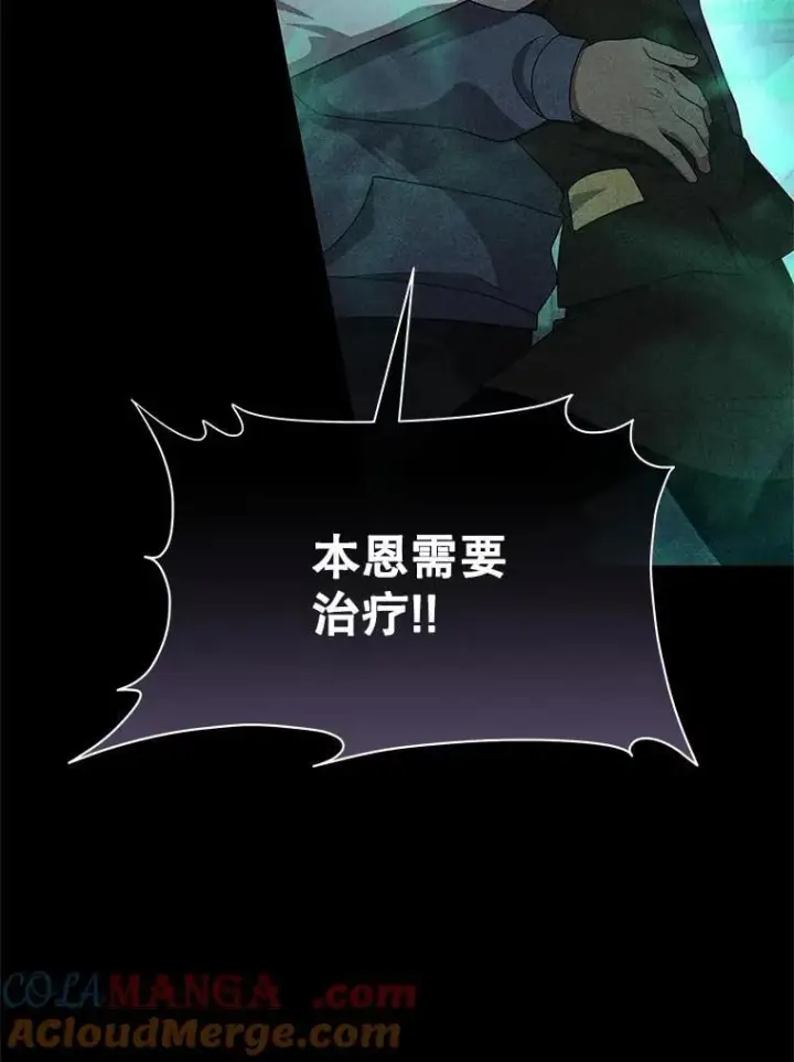 漫画《神级英雄们的继承者》62.神级英雄们的继承者第117张图