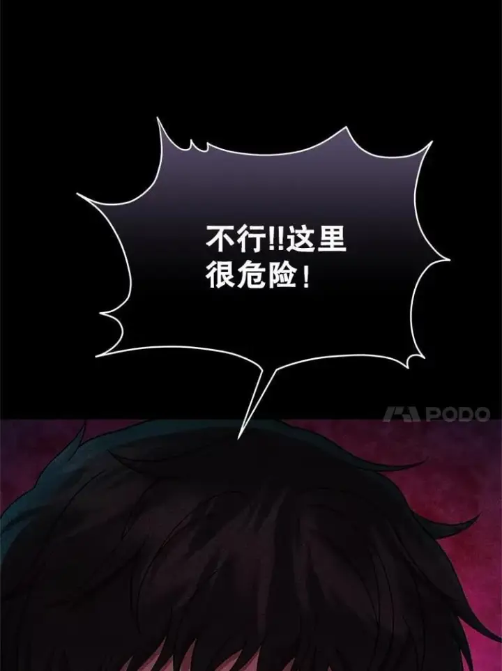 漫画《神级英雄们的继承者》62.神级英雄们的继承者第118张图