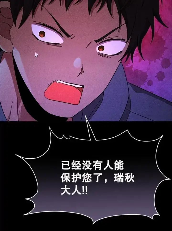 漫画《神级英雄们的继承者》62.神级英雄们的继承者第119张图