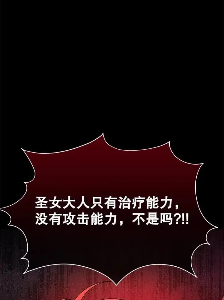 漫画《神级英雄们的继承者》62.神级英雄们的继承者第120张图