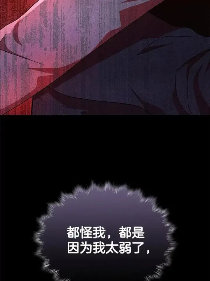 漫画《神级英雄们的继承者》62.神级英雄们的继承者第122张图
