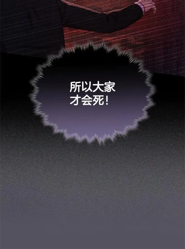 漫画《神级英雄们的继承者》62.神级英雄们的继承者第124张图
