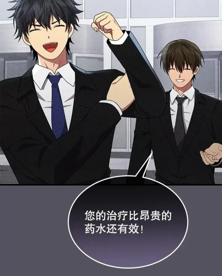 漫画《神级英雄们的继承者》62.神级英雄们的继承者第126张图