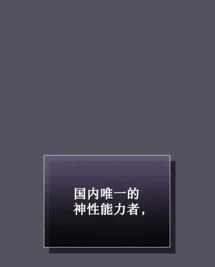 漫画《神级英雄们的继承者》62.神级英雄们的继承者第127张图