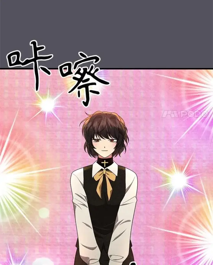漫画《神级英雄们的继承者》62.神级英雄们的继承者第128张图