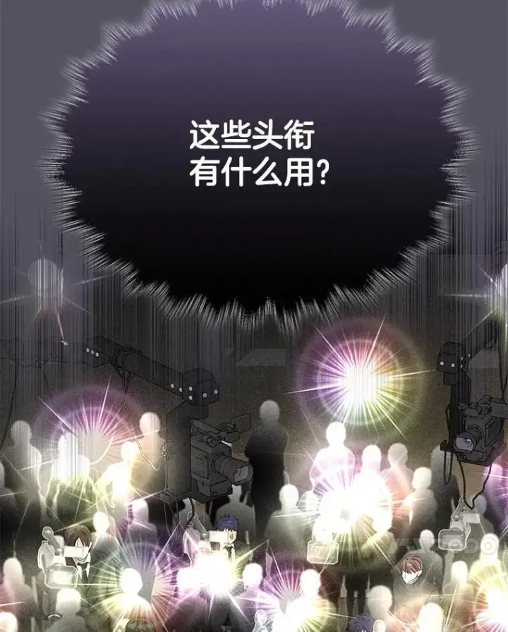 漫画《神级英雄们的继承者》62.神级英雄们的继承者第131张图