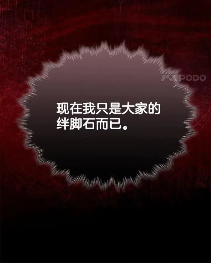 漫画《神级英雄们的继承者》62.神级英雄们的继承者第135张图