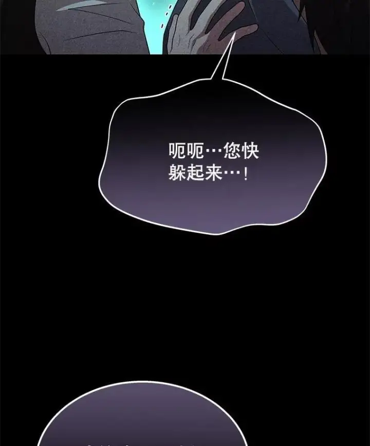 漫画《神级英雄们的继承者》62.神级英雄们的继承者第139张图