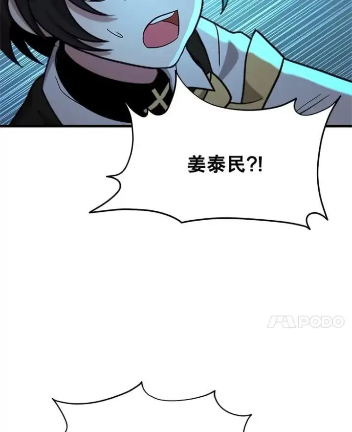 漫画《神级英雄们的继承者》62.神级英雄们的继承者第14张图