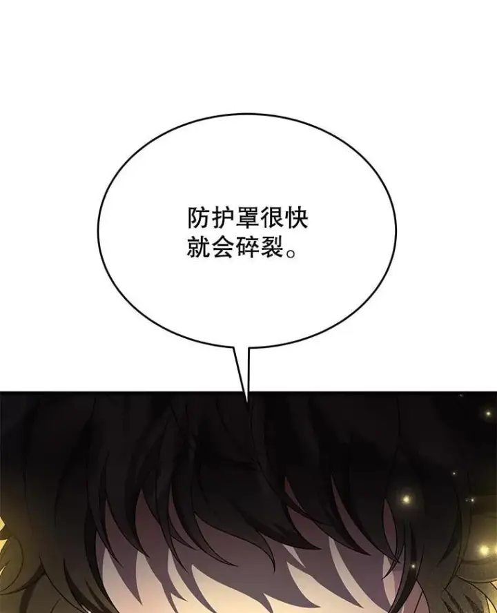 漫画《神级英雄们的继承者》62.神级英雄们的继承者第144张图