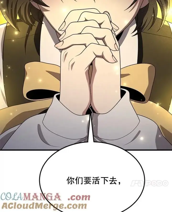 漫画《神级英雄们的继承者》62.神级英雄们的继承者第145张图