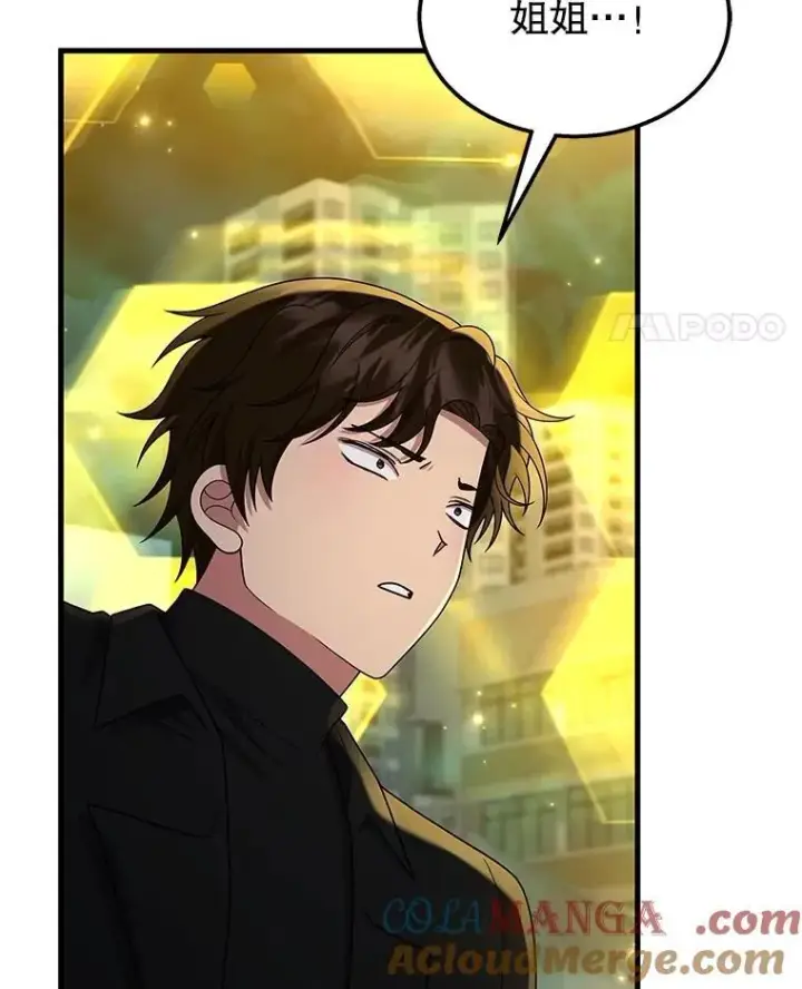 漫画《神级英雄们的继承者》62.神级英雄们的继承者第149张图