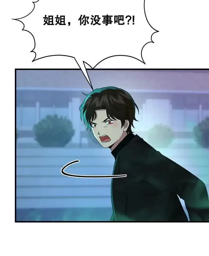 漫画《神级英雄们的继承者》62.神级英雄们的继承者第15张图