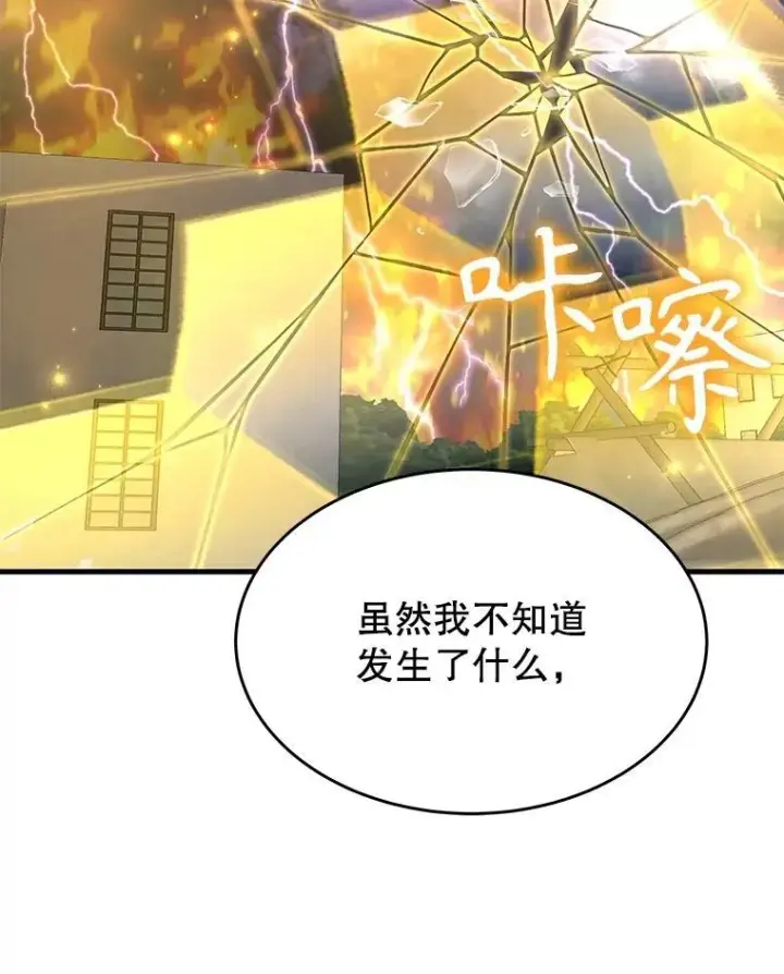 漫画《神级英雄们的继承者》62.神级英雄们的继承者第151张图