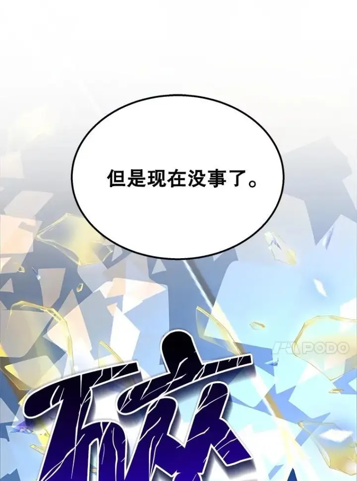 漫画《神级英雄们的继承者》62.神级英雄们的继承者第152张图