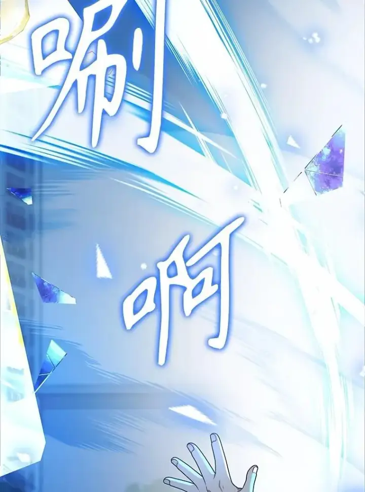 漫画《神级英雄们的继承者》62.神级英雄们的继承者第154张图