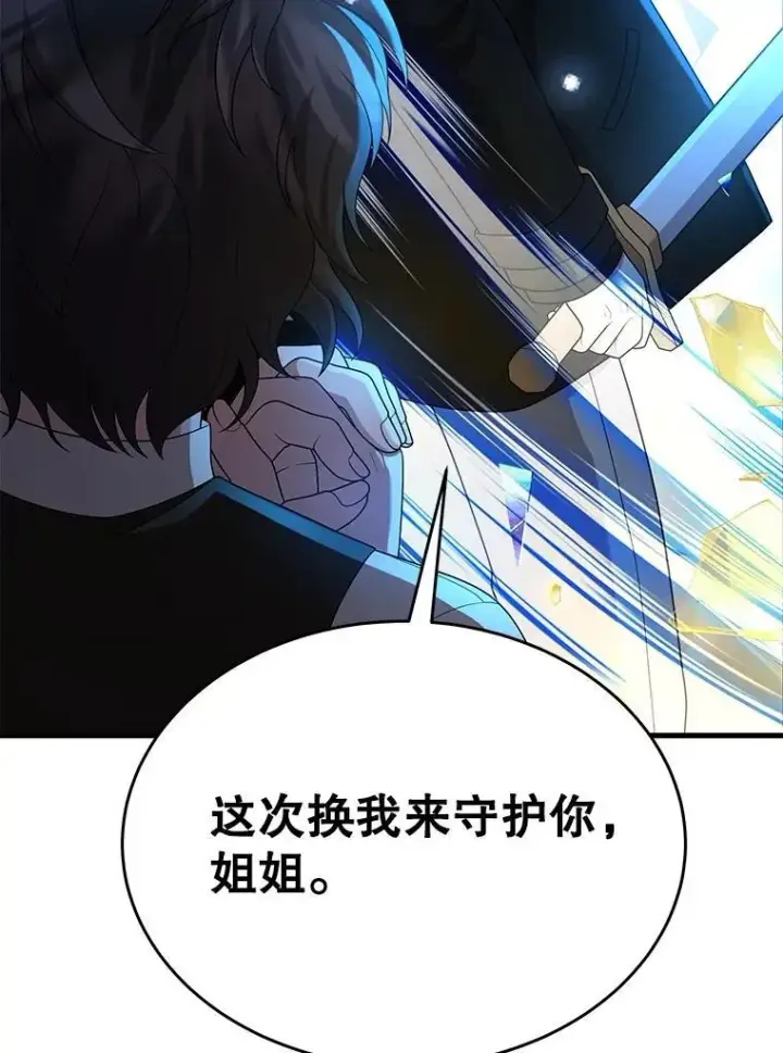 漫画《神级英雄们的继承者》62.神级英雄们的继承者第156张图