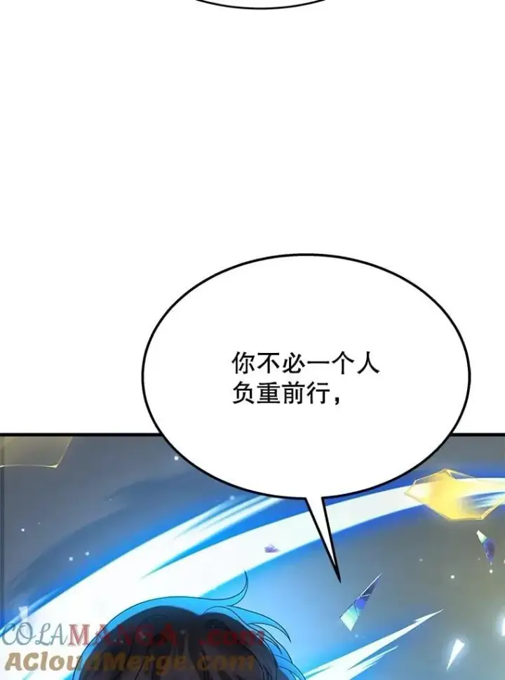 漫画《神级英雄们的继承者》62.神级英雄们的继承者第157张图