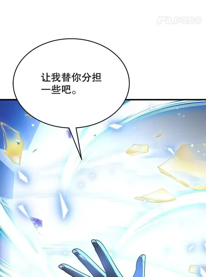 漫画《神级英雄们的继承者》62.神级英雄们的继承者第159张图