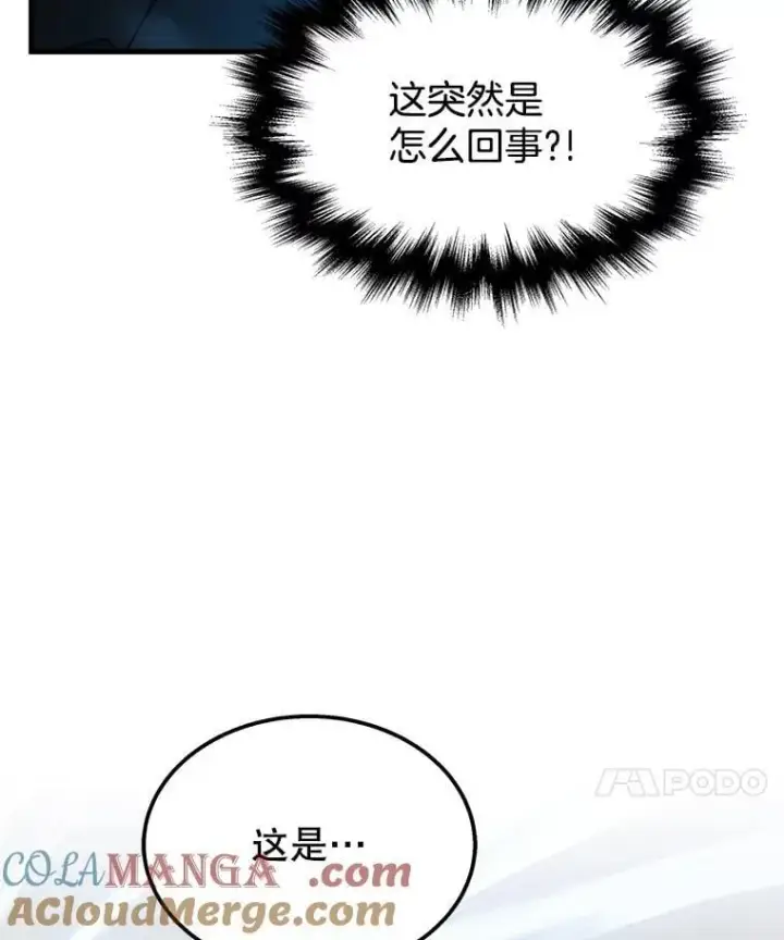 漫画《神级英雄们的继承者》62.神级英雄们的继承者第165张图
