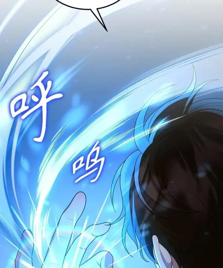 漫画《神级英雄们的继承者》62.神级英雄们的继承者第166张图