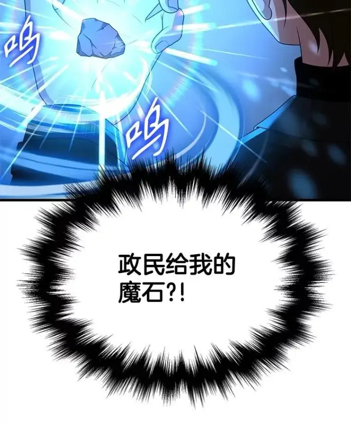 漫画《神级英雄们的继承者》62.神级英雄们的继承者第167张图
