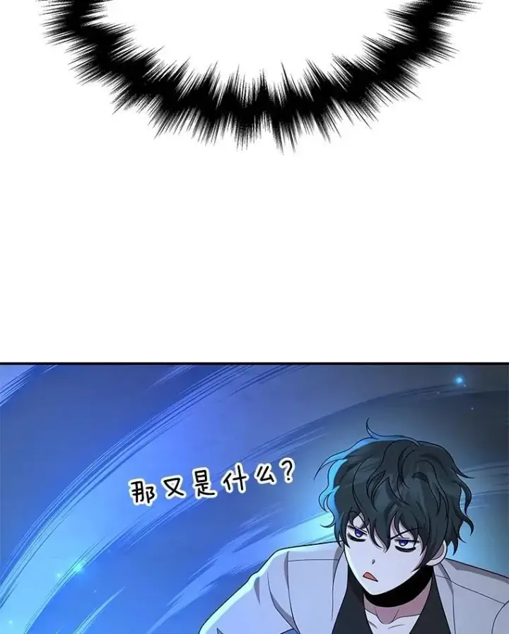 漫画《神级英雄们的继承者》62.神级英雄们的继承者第171张图