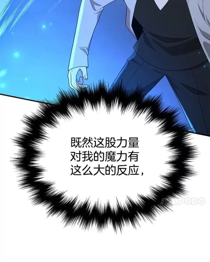 漫画《神级英雄们的继承者》62.神级英雄们的继承者第172张图