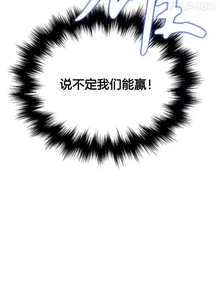 漫画《神级英雄们的继承者》62.神级英雄们的继承者第176张图