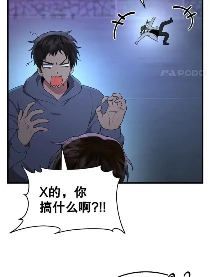 漫画《神级英雄们的继承者》62.神级英雄们的继承者第179张图