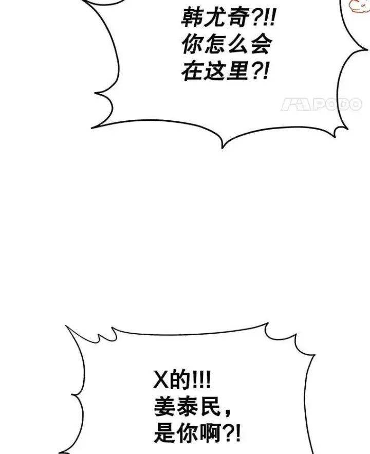 漫画《神级英雄们的继承者》62.神级英雄们的继承者第18张图