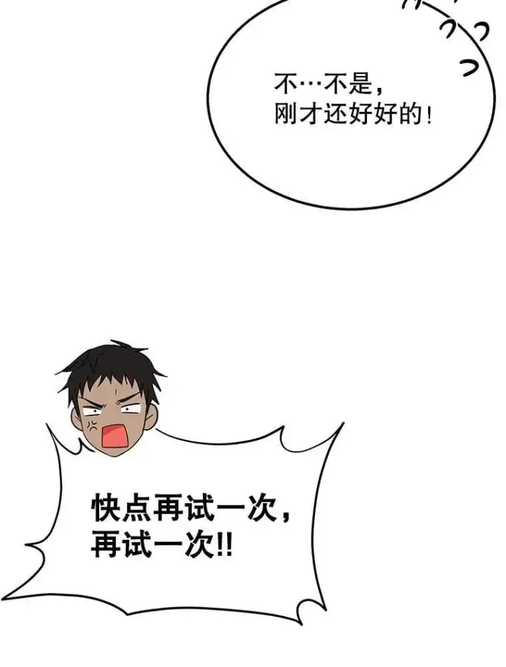 漫画《神级英雄们的继承者》62.神级英雄们的继承者第180张图