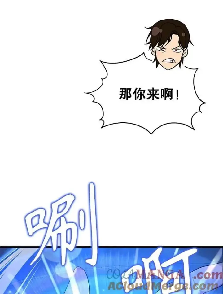漫画《神级英雄们的继承者》62.神级英雄们的继承者第181张图