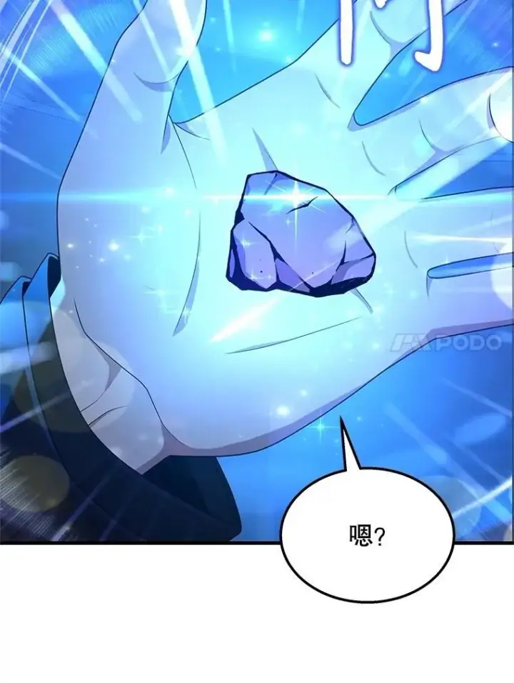 漫画《神级英雄们的继承者》62.神级英雄们的继承者第182张图