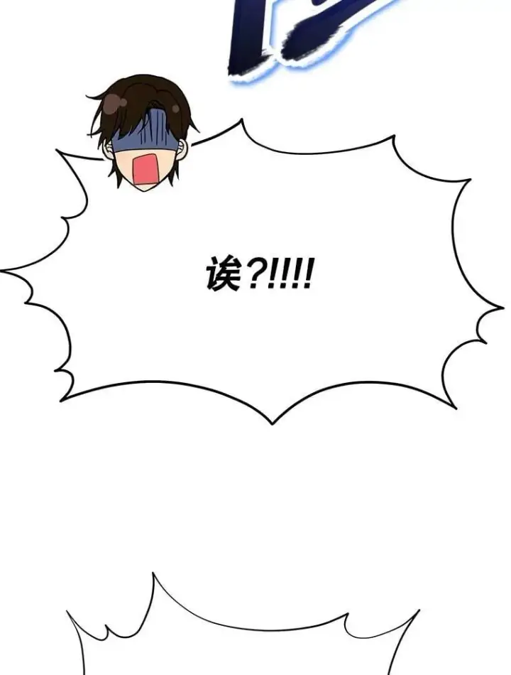 漫画《神级英雄们的继承者》62.神级英雄们的继承者第186张图