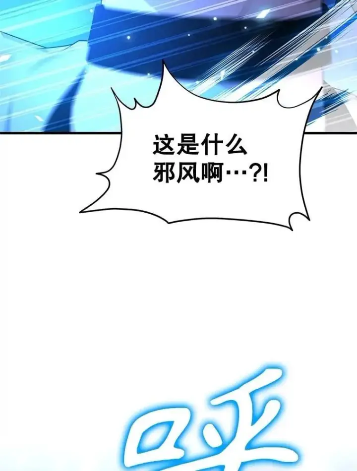 漫画《神级英雄们的继承者》62.神级英雄们的继承者第188张图
