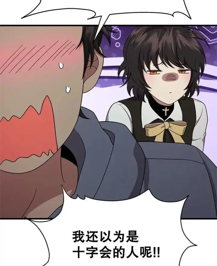 漫画《神级英雄们的继承者》62.神级英雄们的继承者第19张图