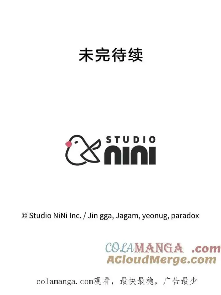 漫画《神级英雄们的继承者》62.神级英雄们的继承者第193张图