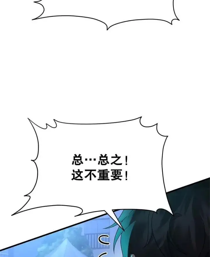 漫画《神级英雄们的继承者》62.神级英雄们的继承者第20张图