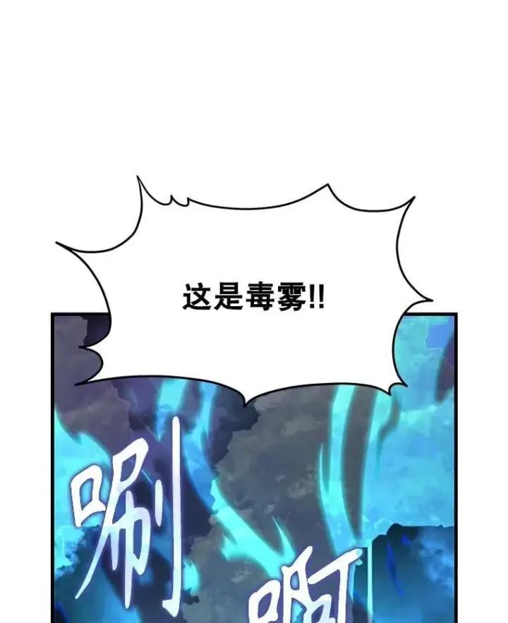 漫画《神级英雄们的继承者》62.神级英雄们的继承者第22张图