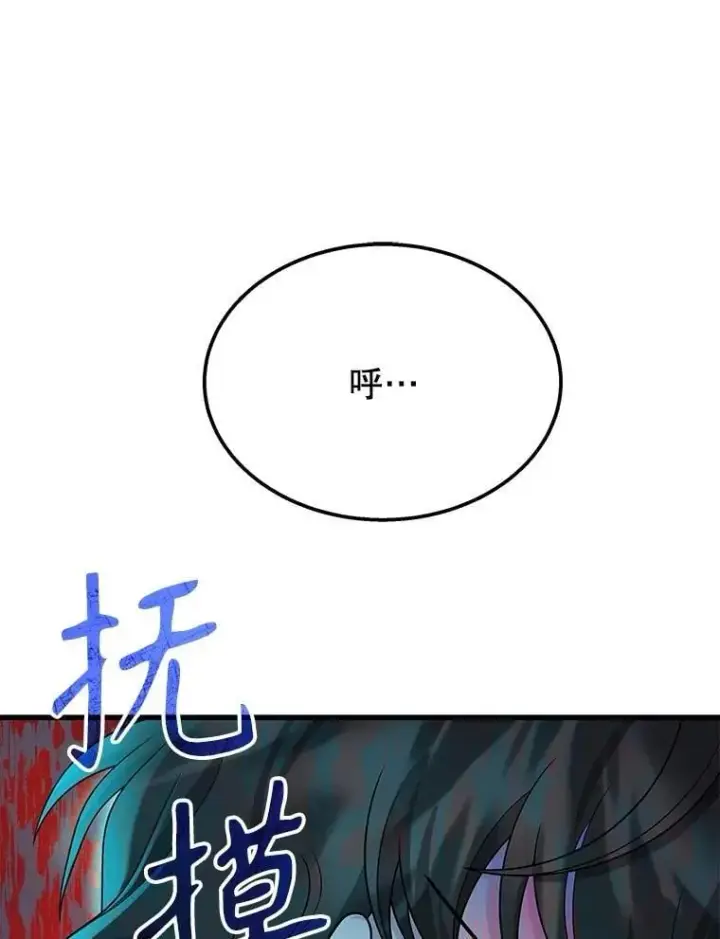 漫画《神级英雄们的继承者》62.神级英雄们的继承者第3张图